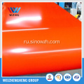 Best quality Color Coated Steel Coil